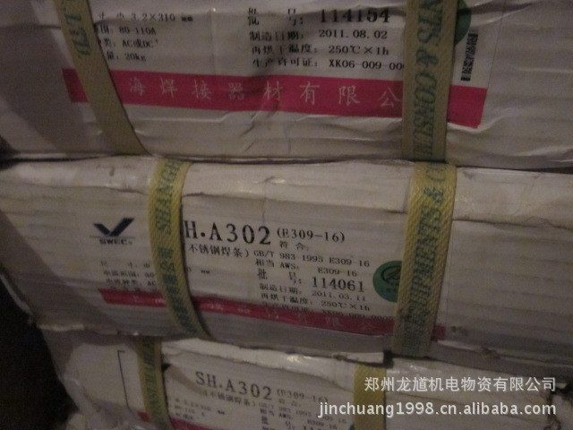上海焊材批发